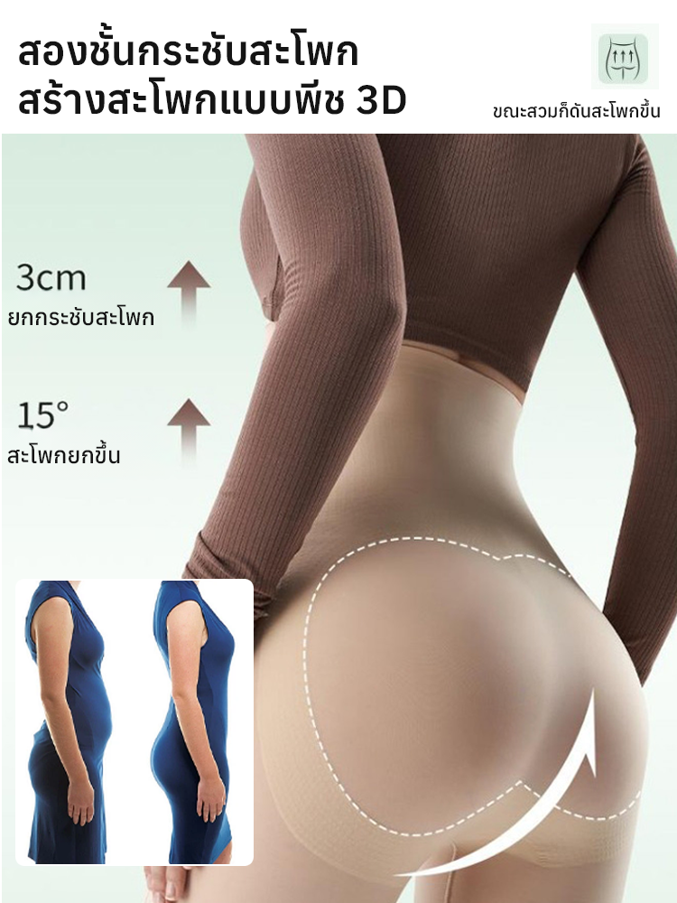 กางเกงกระชับสัดส่วนไม่มีรอย