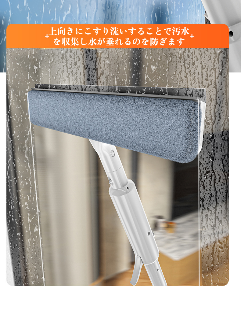 高所の窓拭きも楽々できるワイパーセット
