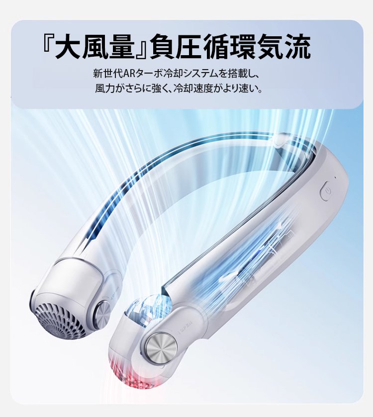 アウトドアに最適な首掛け扇風機