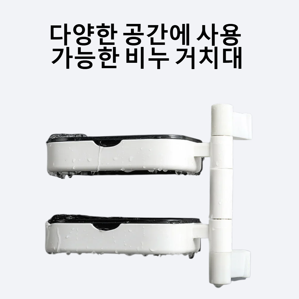 벽에 고정할 때 구멍을 뚫지 않아도 되는 비누 거치대