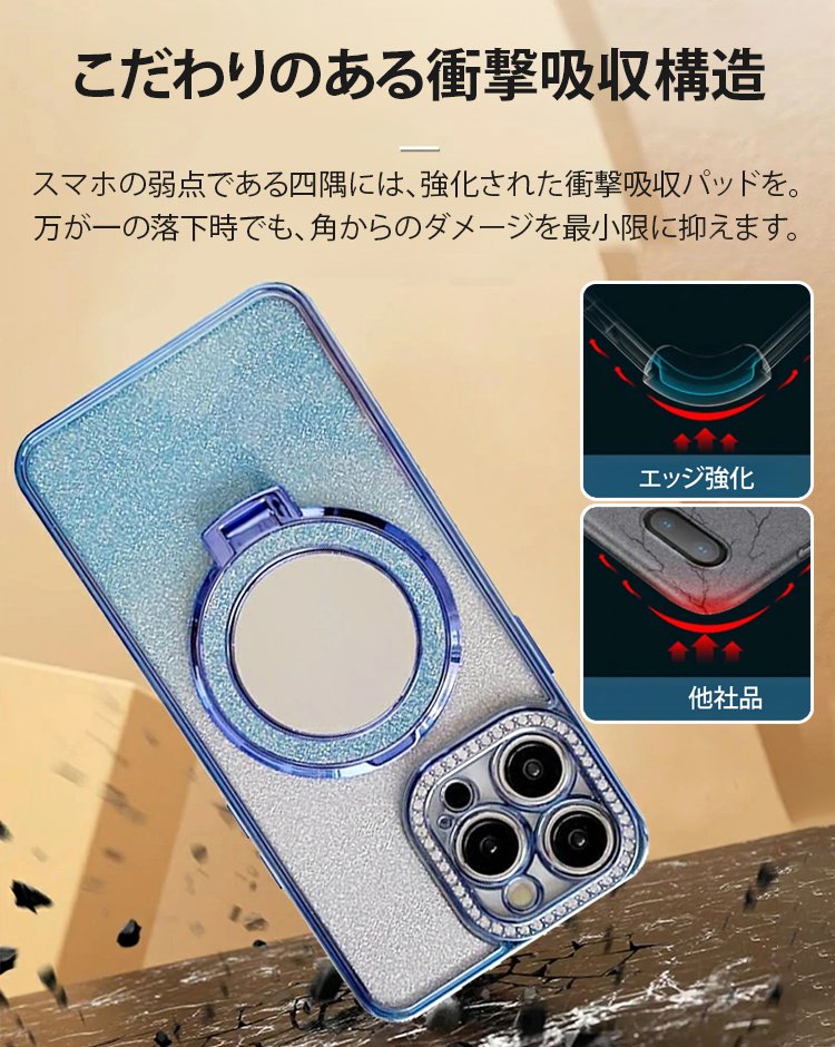 キラキラiPhoneケース