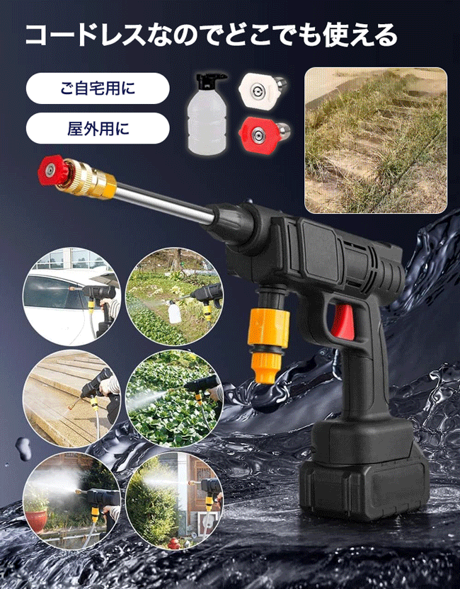 家庭用リチウムバッテリー式洗車フォームガン
