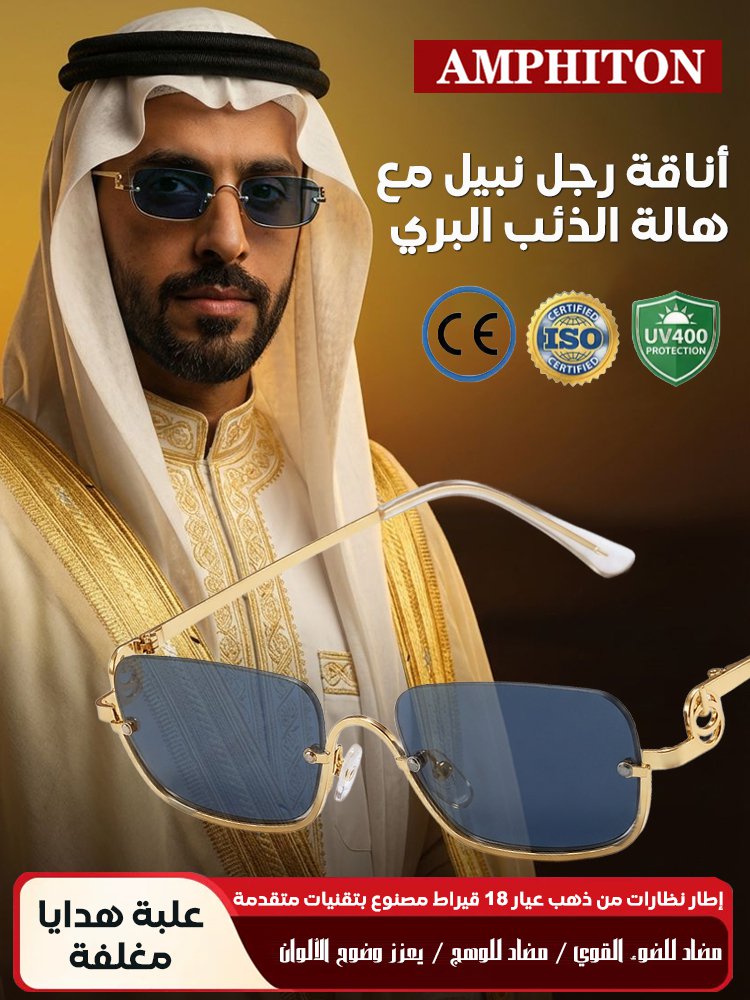 نظارات شمسية نصف إطار مربعة بتصميم كلاسيكي أوروبي أمريكي ولمسة فاخرة