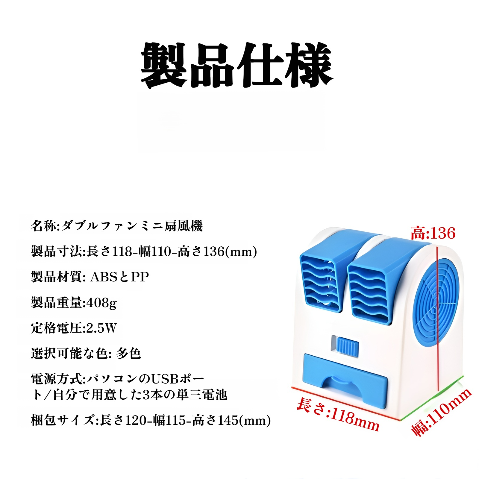 USBミニ学生デスクトップ小型ファン寮オフィスプラグインデュアルユースリーフレスエアコンファンサイレント