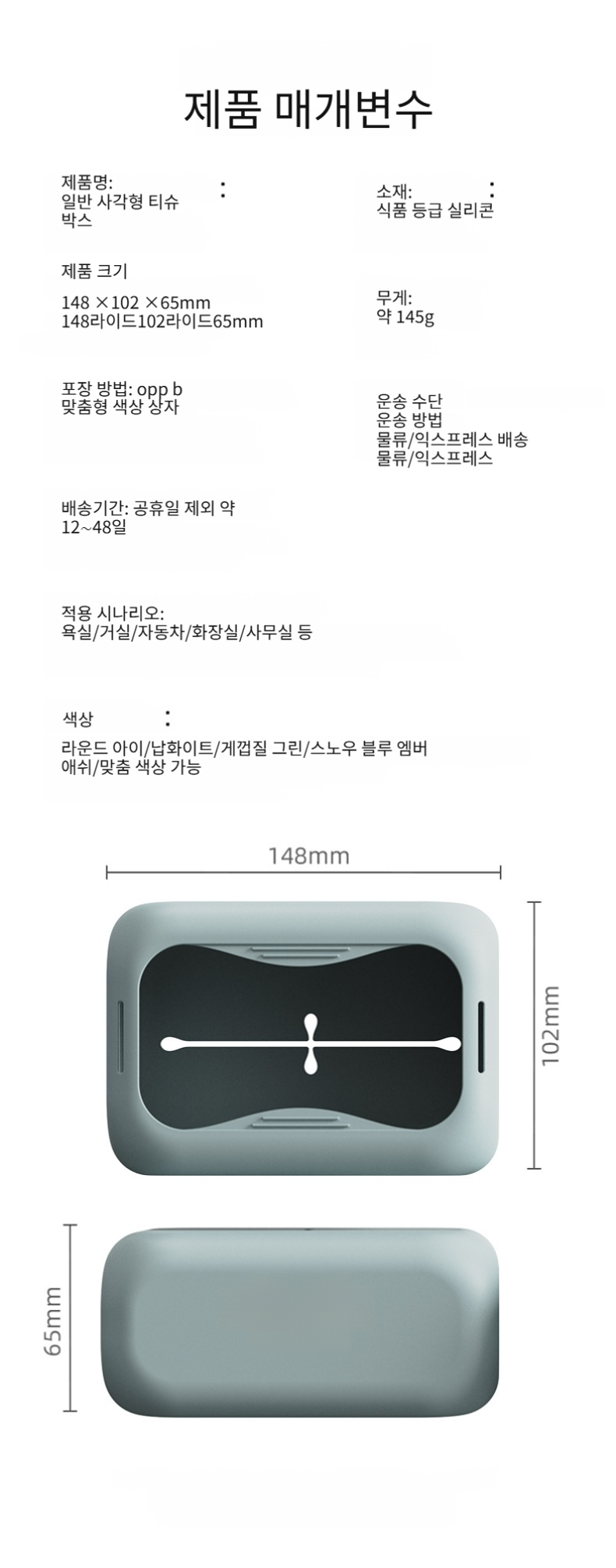 모던한 디자인의 거실 티슈케이스