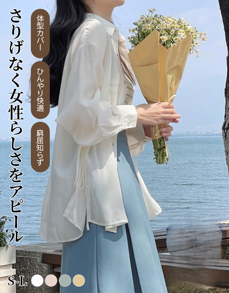 【夏の人気商品】日焼け止めシフォンシャツ