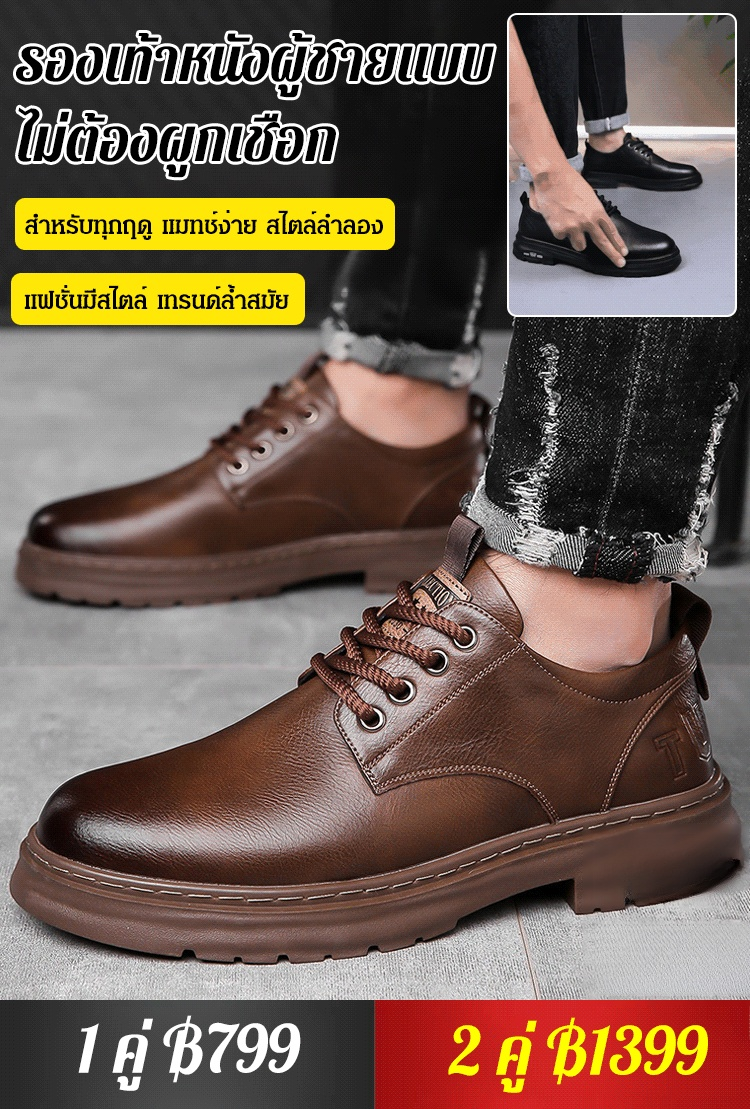 รองเท้าหนังผู้ชาย สไตล์ลำลอง แบบไม่ต้องผูกเชือก