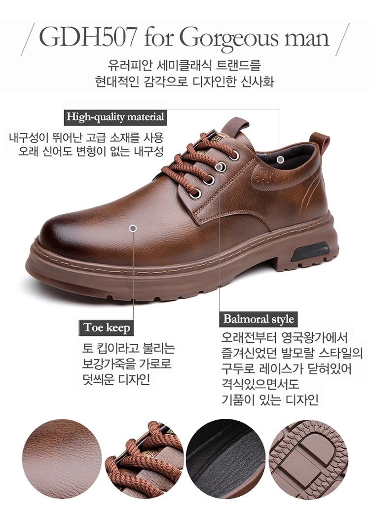 2025년 봄 신상 남성 캐주얼 구두 전체 모습