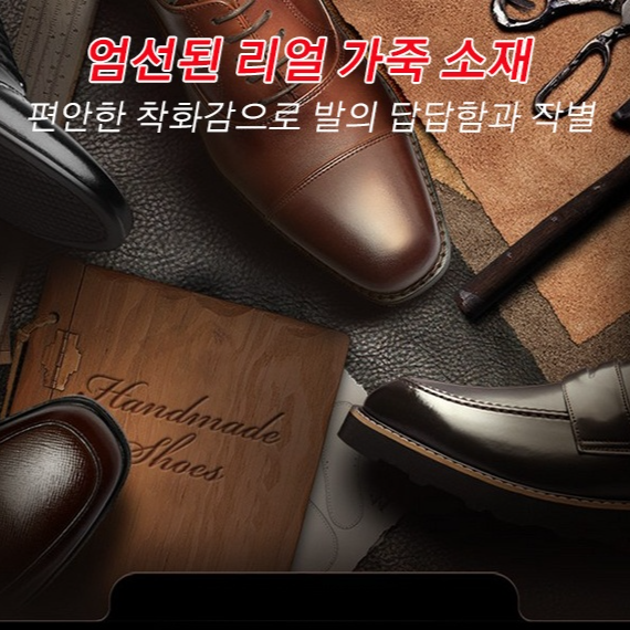 2025년 봄 신상 남성 캐주얼 구두