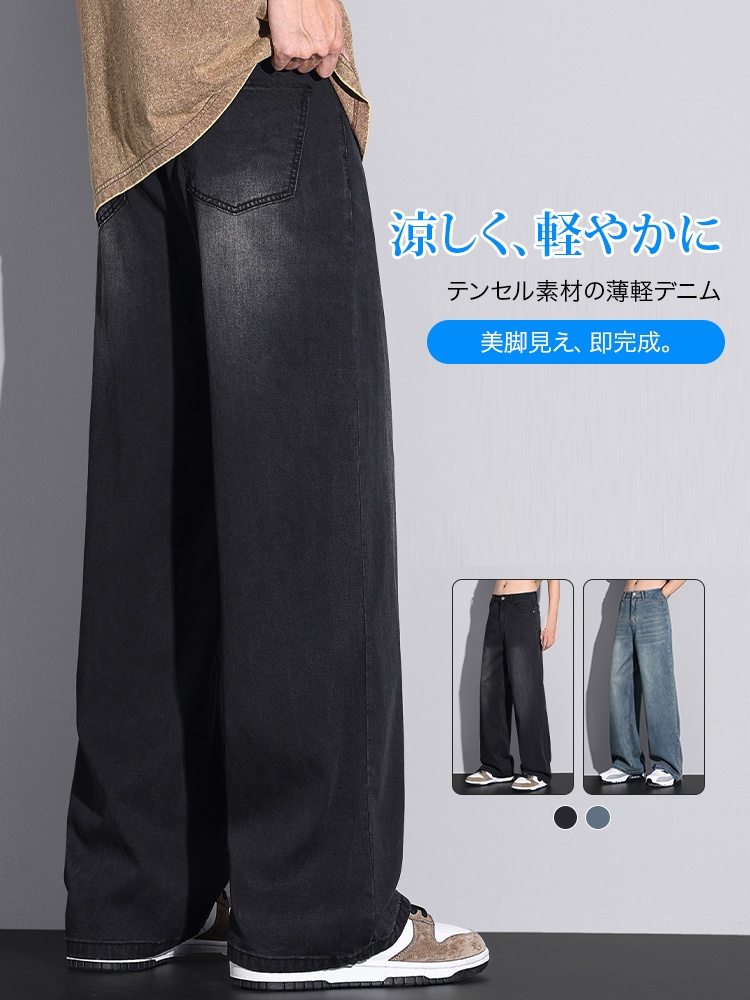 接触冷感テンセルデニム