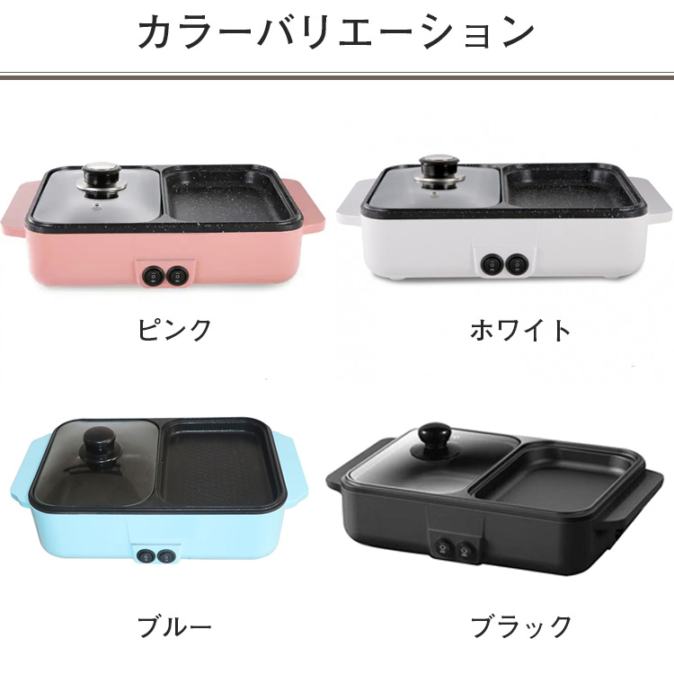 多機能鍋