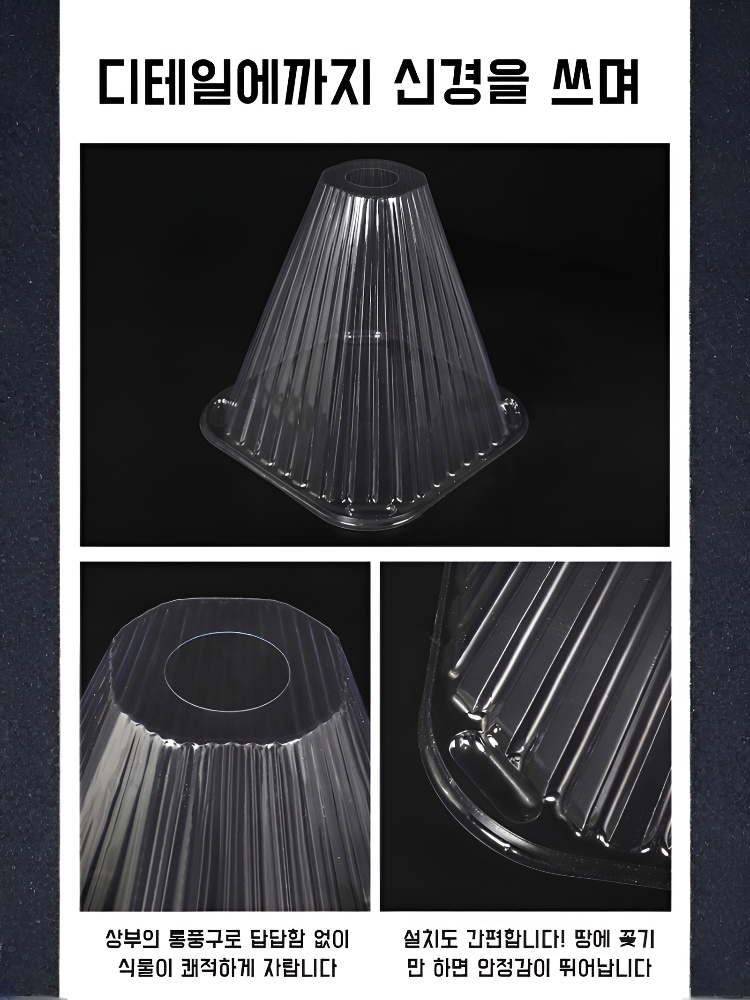 식물 보온 테이퍼 양생 커버 그린 식물 묘목 시계 커버 바람막이 커버 보온 식물 묘목 커버