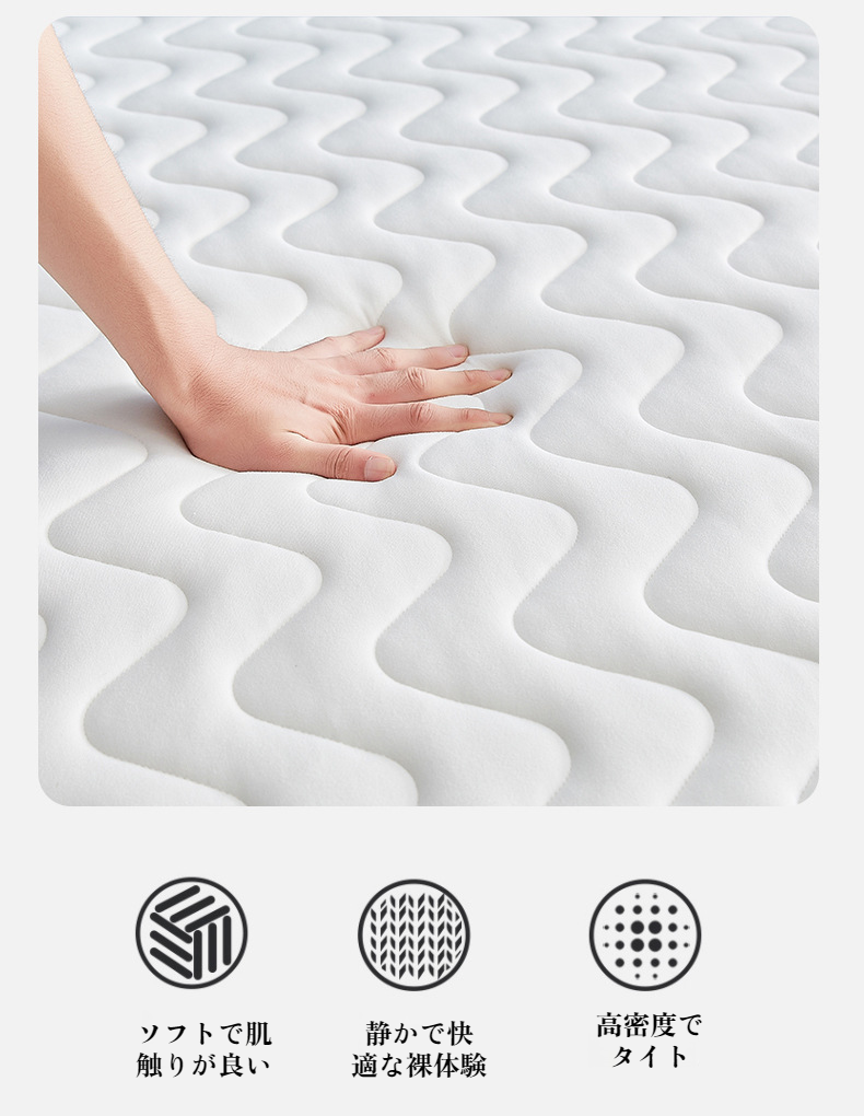 快適な寝心地を実現するマットレス設計