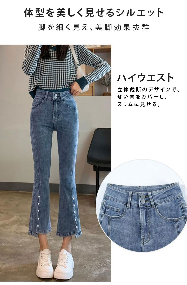 サイドスリットがポイントのデニムパンツ