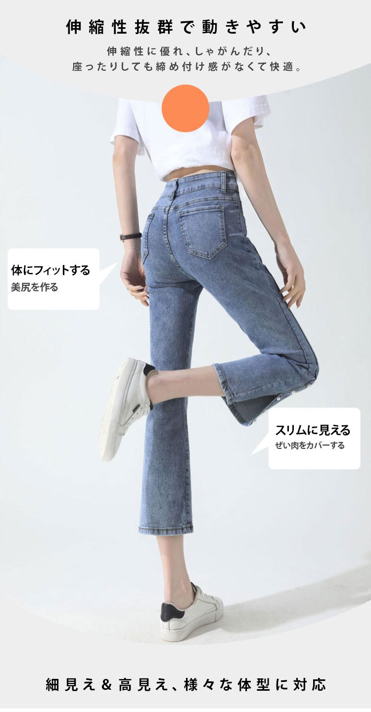 脚長効果を引き立てるフレアデニムパンツ