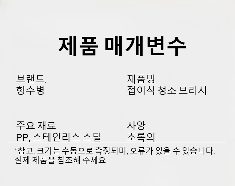 먼지와 이물질 제거에 효과적인 브러쉬
