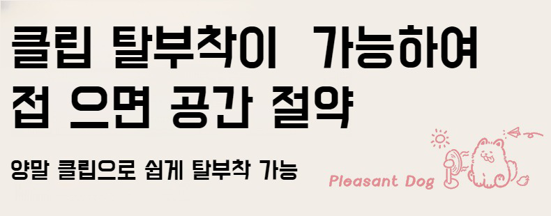 튼튼하고 실용적인 집게형 행거 디자인