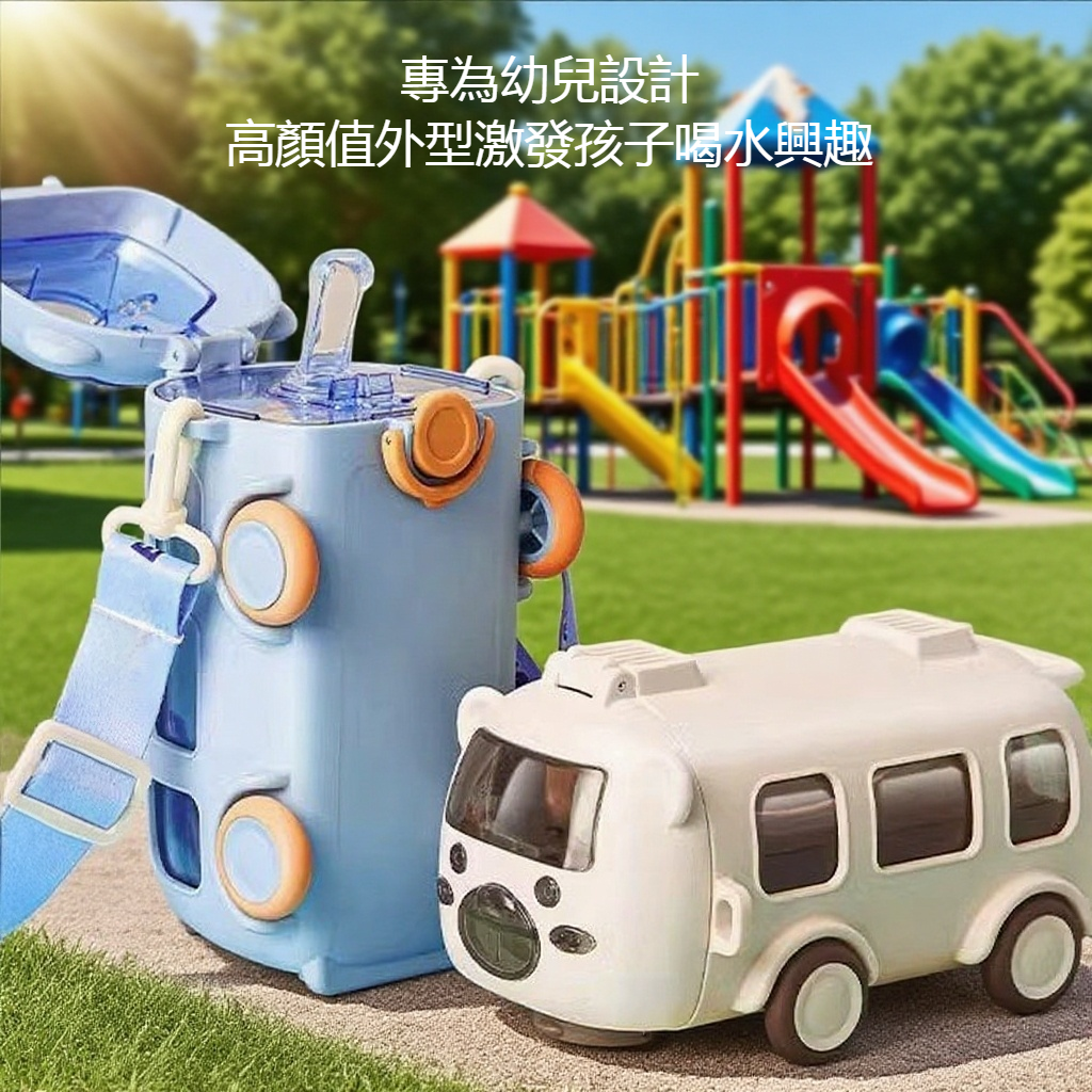 BabyBus toy car water bottle