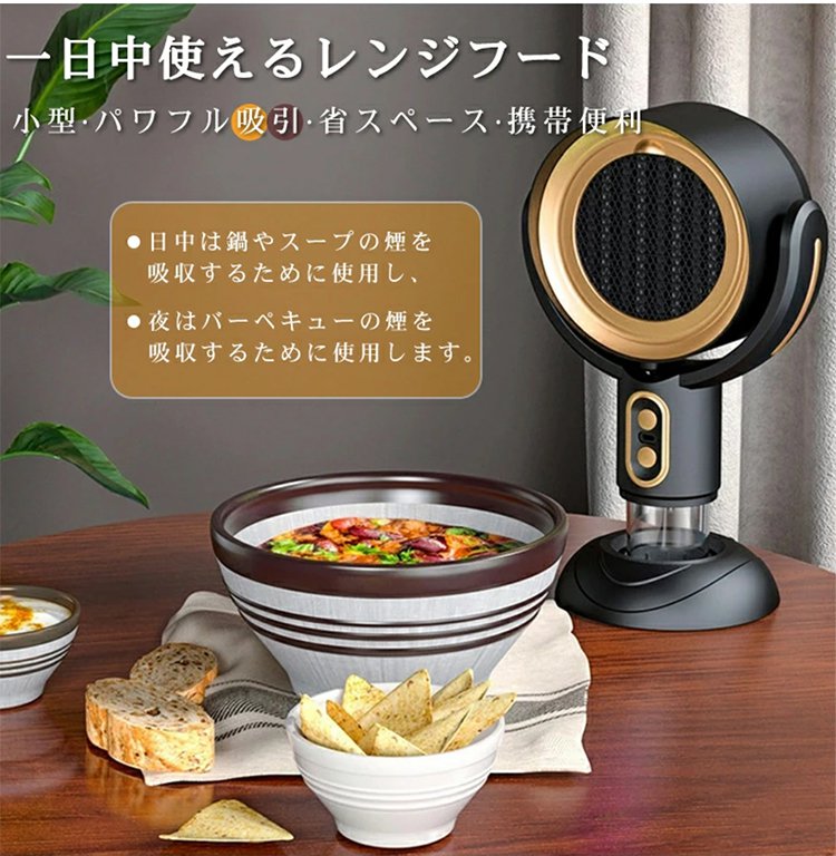 省スペース設計のポータブル換気扇