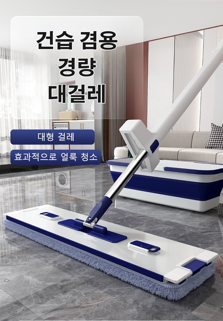 알루미늄 합금 대걸레 전체 모습