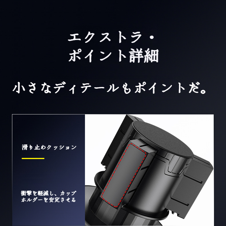 車用カップホルダーのサイズ比較