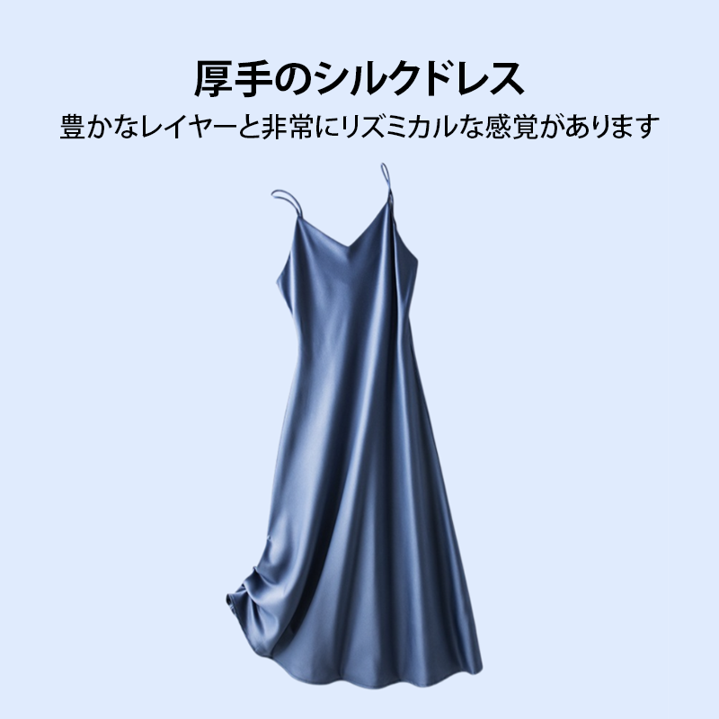 厚手のシルクドレス