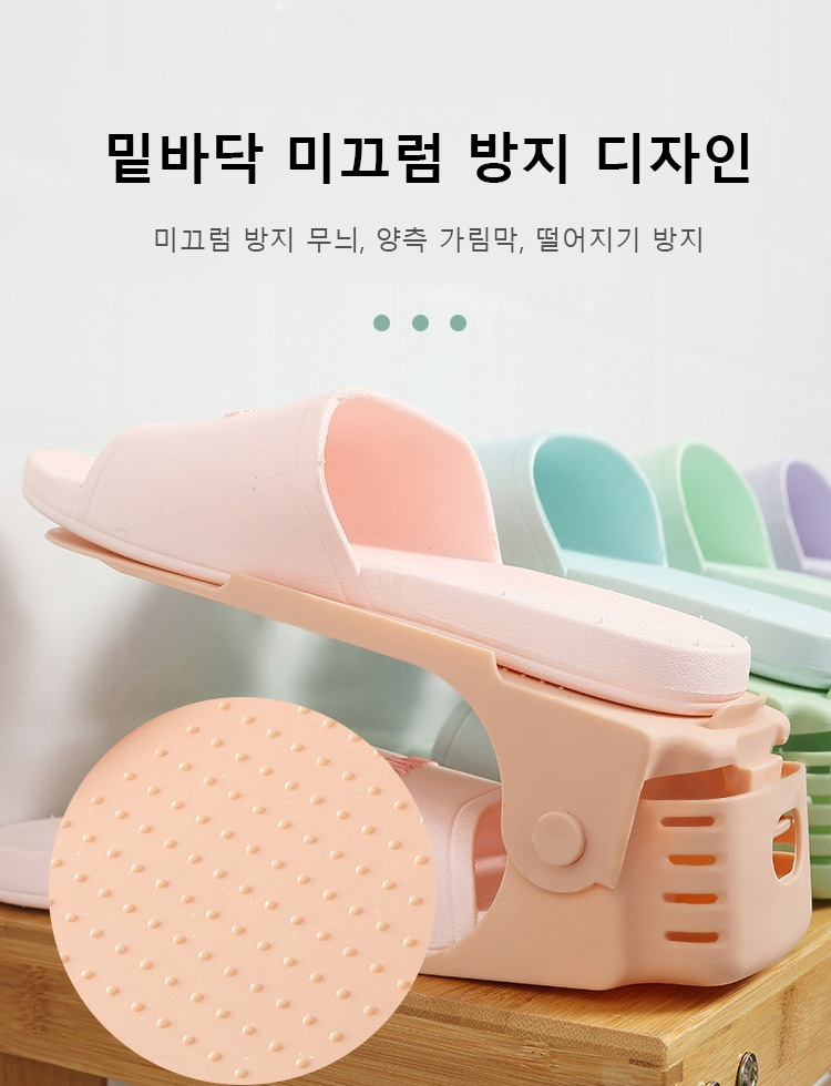 신발 수납 받침 