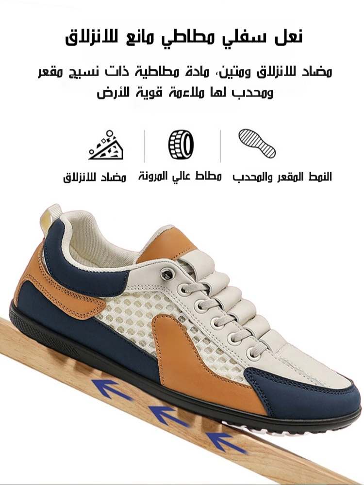 Healthy-foot   أحذية كاجوال قابلة للتنفس