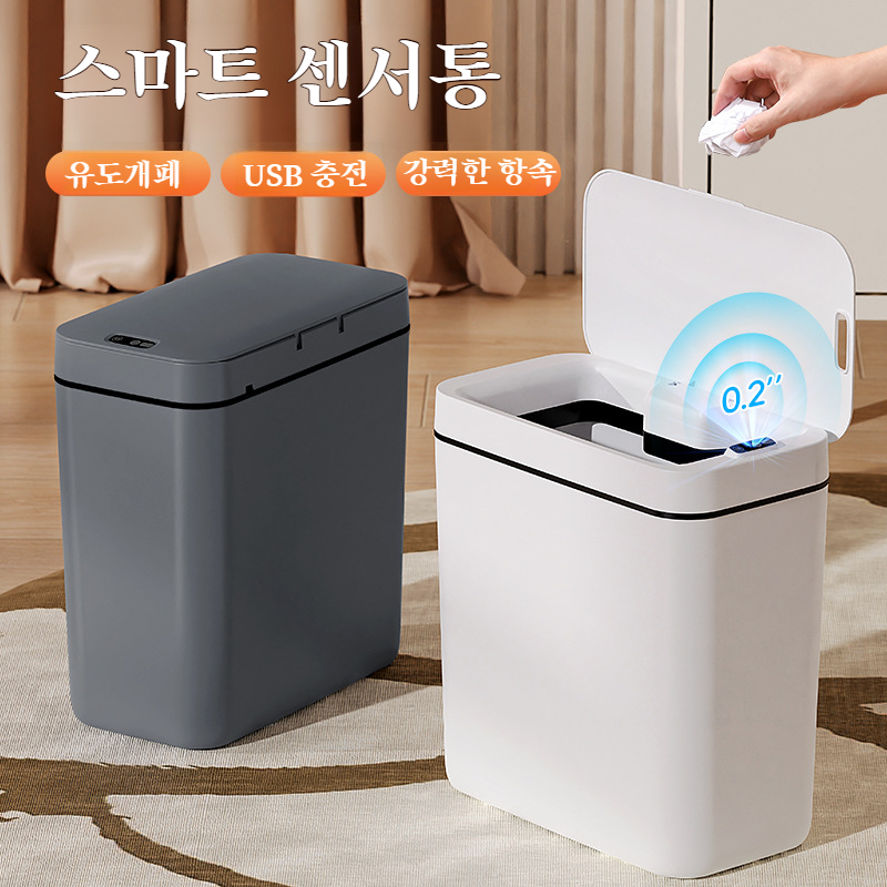 욕실 가정용 스마트 플립형 휴지통 냄새방지 주방 침실 휴지통 자동감지 플립형 휴지통