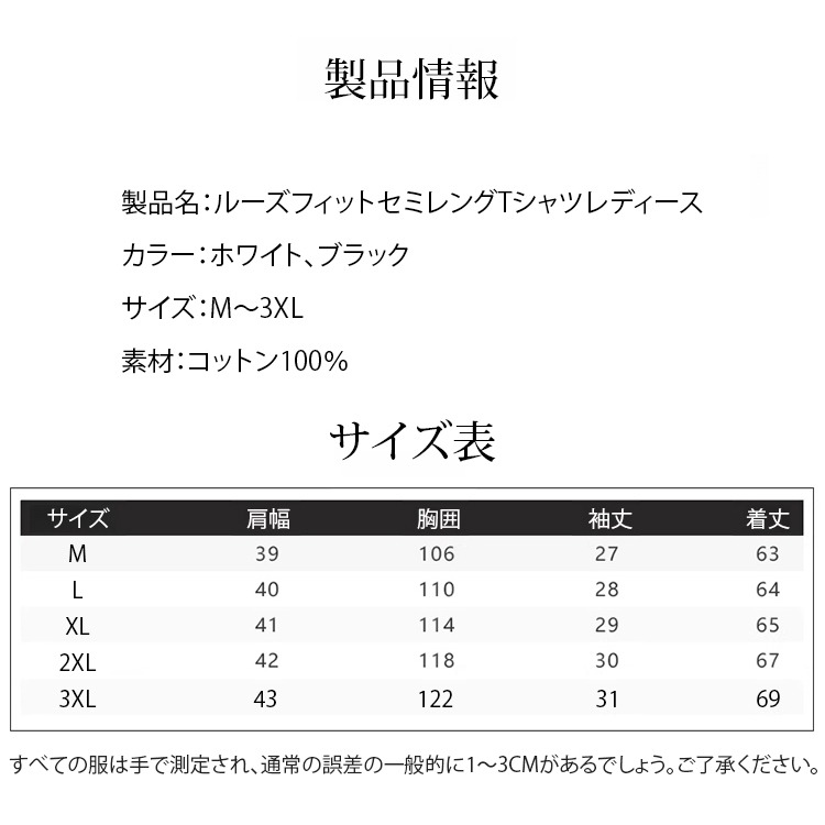 ルーズフィットセミレングTシャツレディース