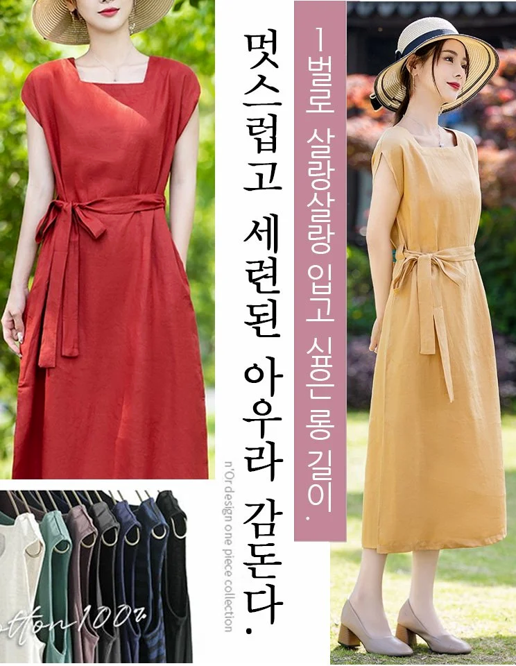 면마 롱 원피스