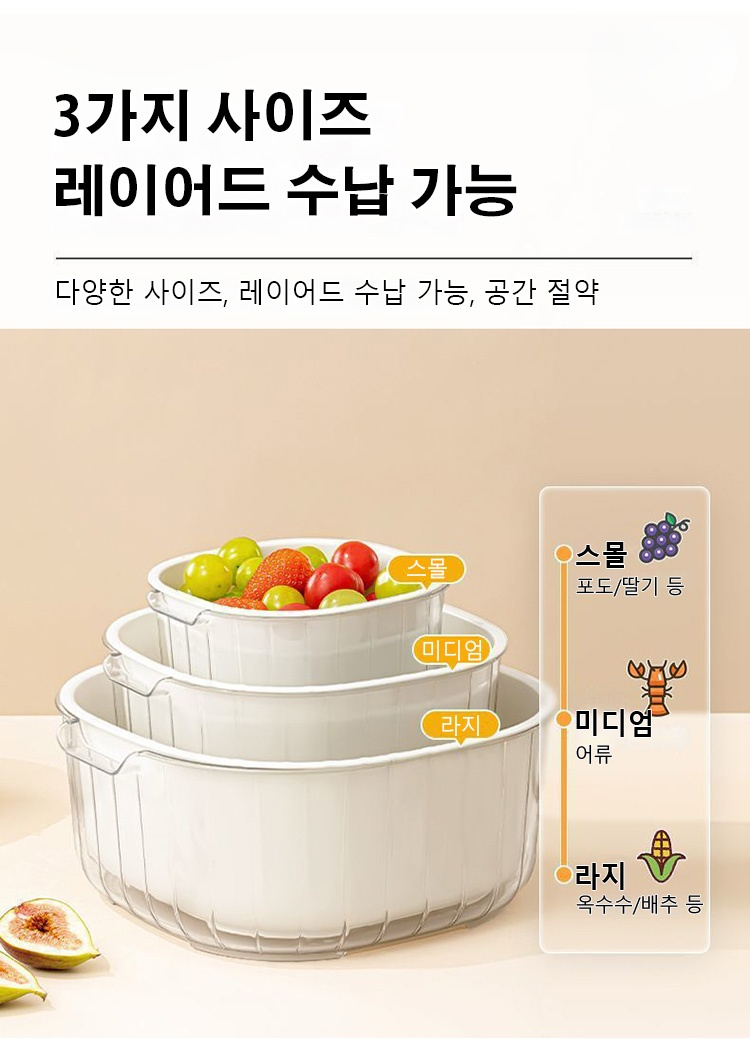 주방에서 사용하는 과일 세척 바구니