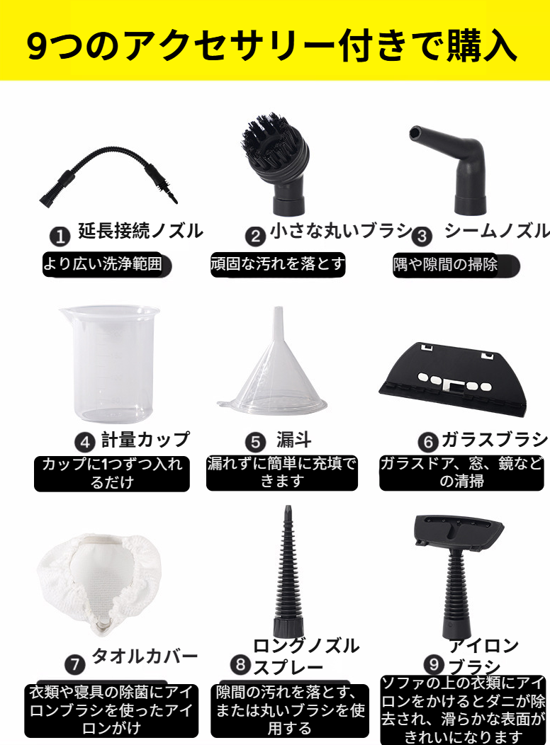 家電掃除にも使えるスチームクリーナー