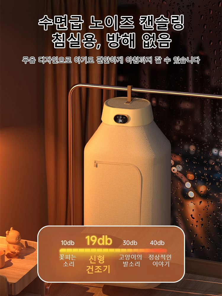 가정용 에너지절약형 접이식 의류건조기