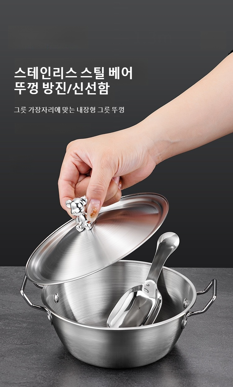 뚜껑을 닫은 상태의 양수면 그릇