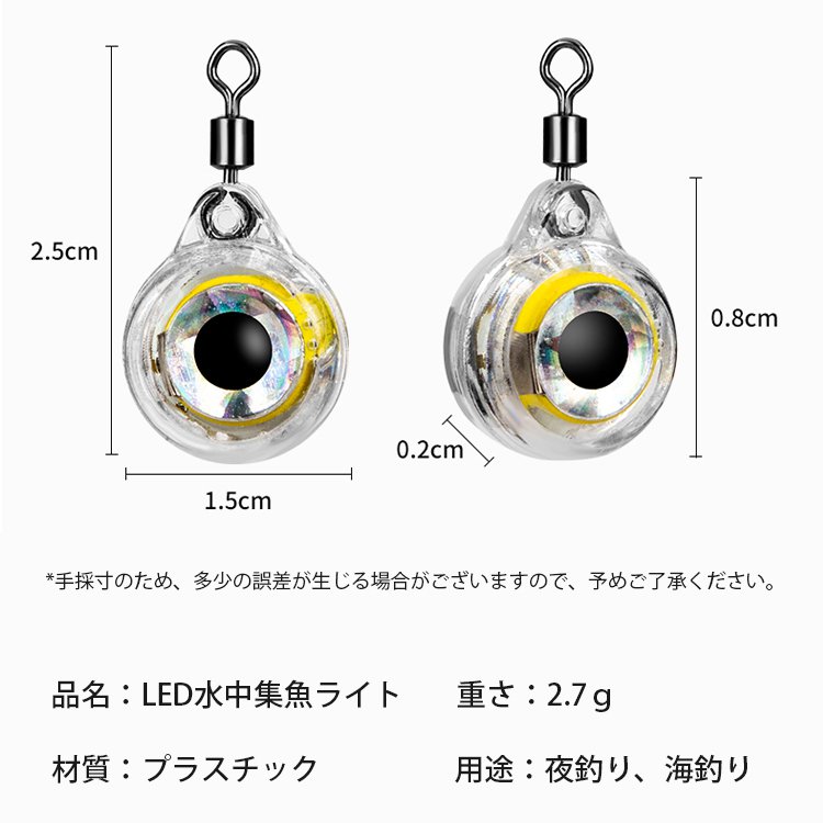 LED水中集魚ライト