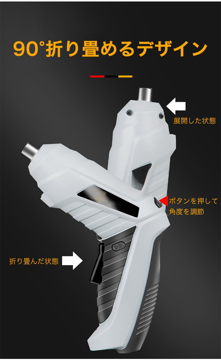 プロも満足する高性能電動ドライバー
