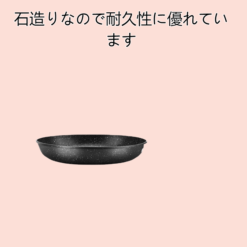 フライパン ノンスティックパン 家庭用 医療用 石製 パンケーキパン 多機能 無煙オムレツパン フライパン ガスコンロ 調理器具