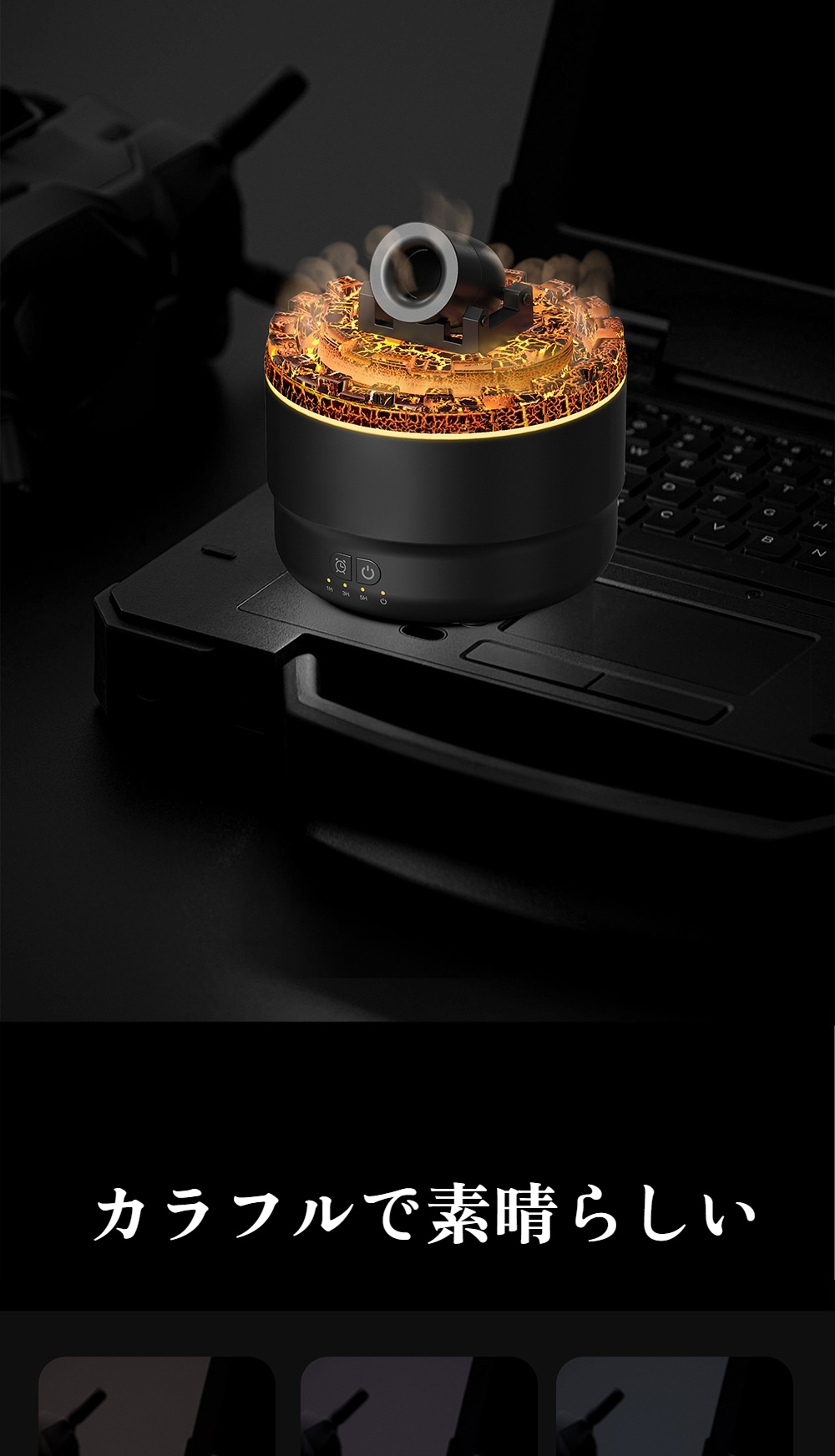 火山型デザインのおしゃれなアロマ加湿器