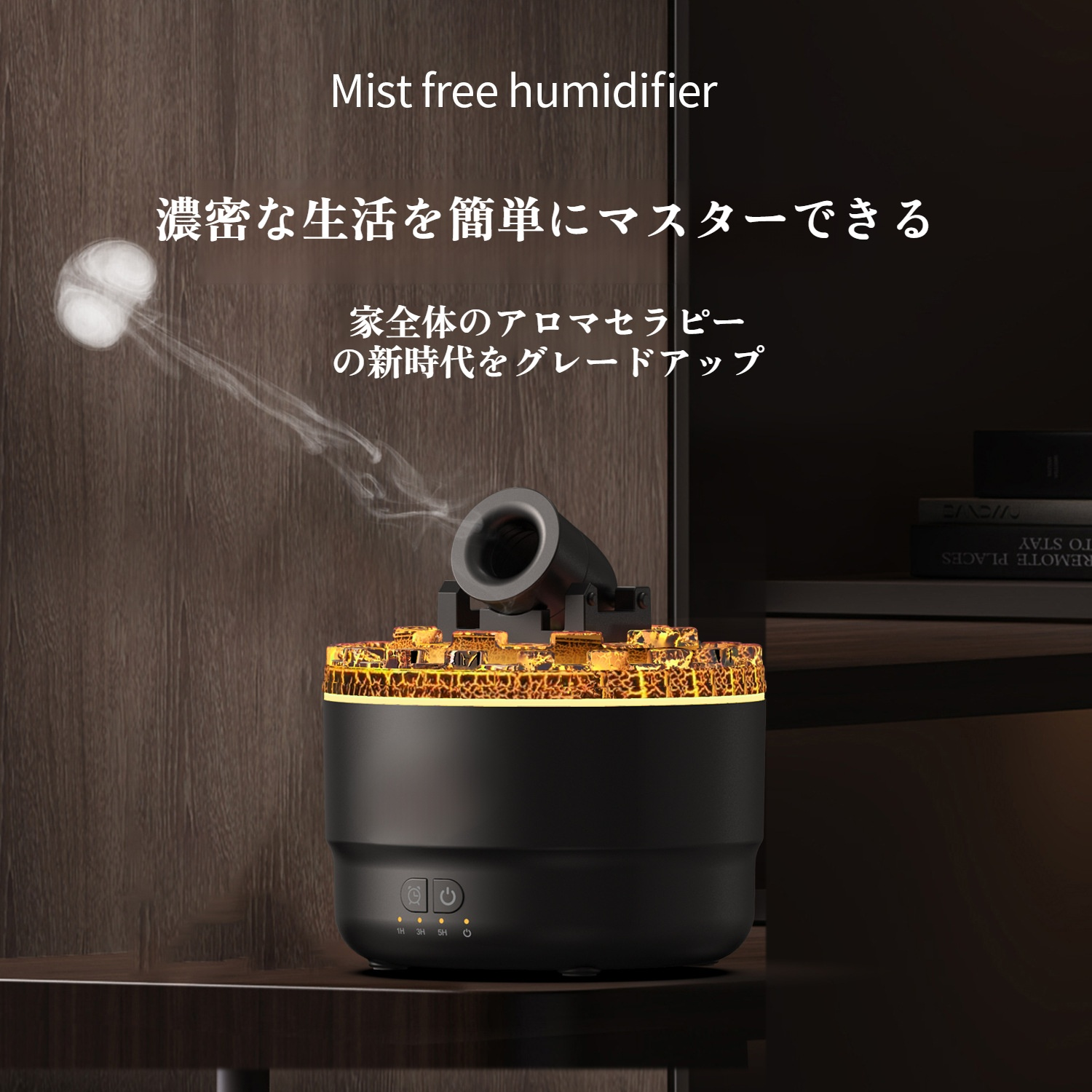 スモークリング火山タレットアロマセラピーマシン家庭用加湿器大容量大型霧ディフューザーエッセンシャルオイル