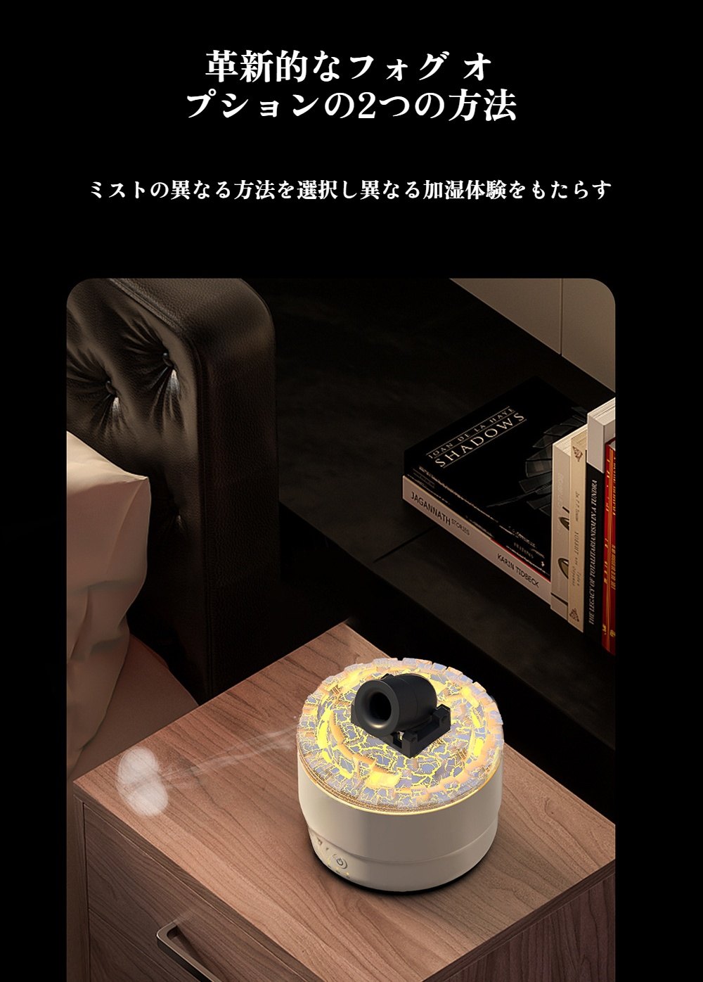 霧発生シーンのビジュアルイメージ