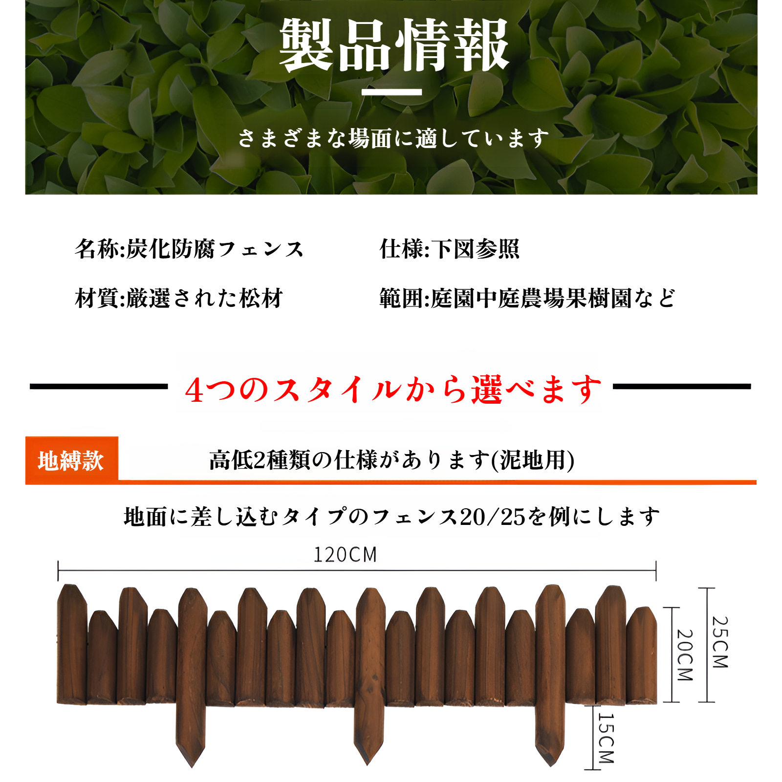 設置が簡単な屋外用木製フェンス