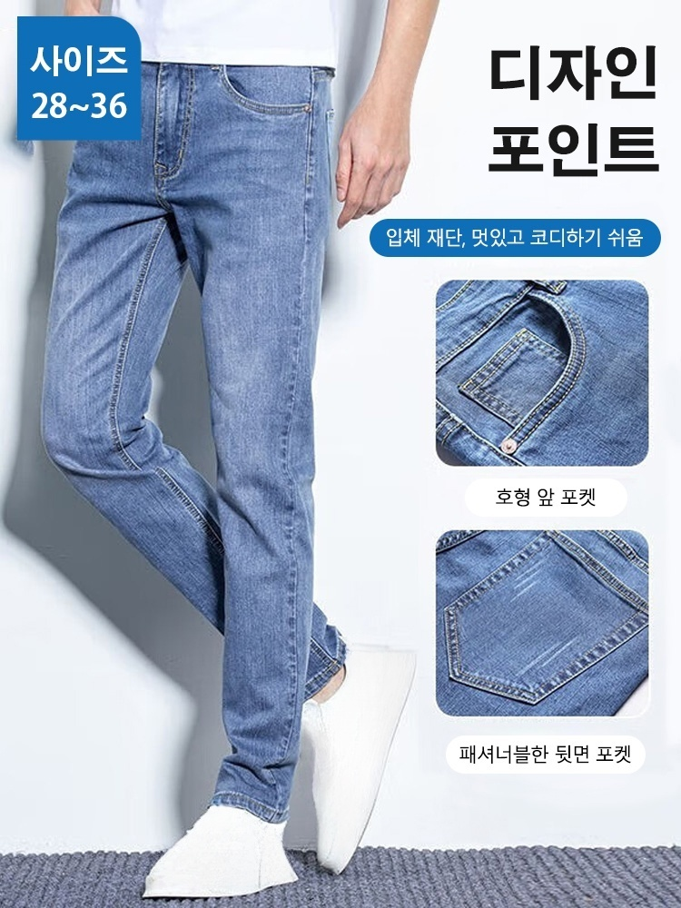 남성 캐주얼 스판 청바지