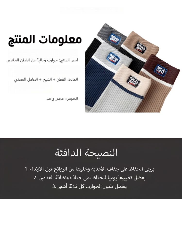 Noorstep    جوارب أنبوبية متوسطة