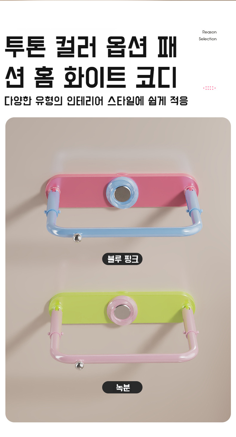 세면대 위에 설치된 펀치 프리 욕실 선반