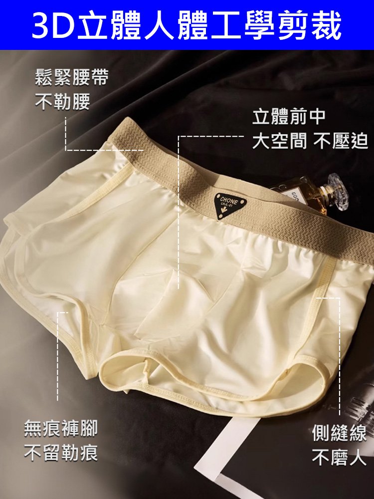 【10A抗菌】桑蠶絲高級男士內褲