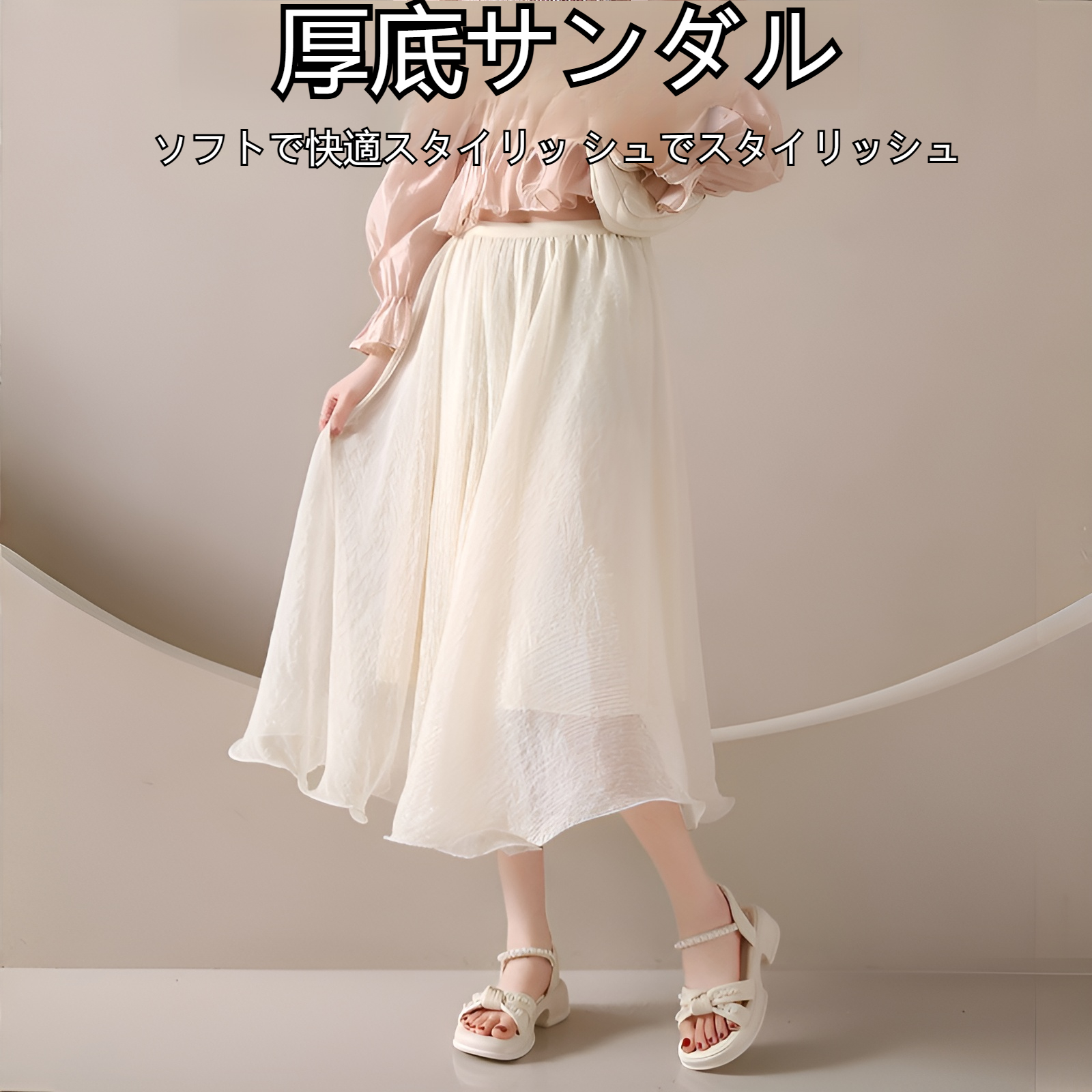 2025年夏新作妖精風厚底サンダル正面図