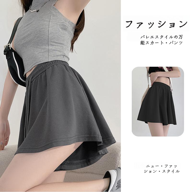 バレエ スカート パンツ ワイドパンツ スカート 夏 ハイウエスト ドレープ スカートパンツ アスレチック カジュアル ズボン おしゃれ