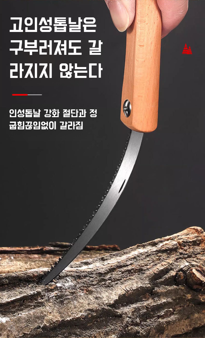 정원 작업용 미니 톱 상세 이미지