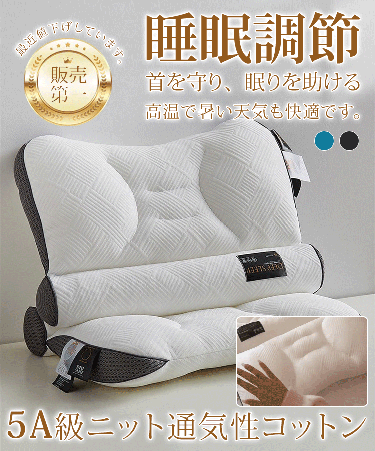 【愛知県・創業100年の老舗】秋冬の新作！7日間で首の痛みを緩和し、睡眠を改善、30日間安心お試し、効果がなければ返金、毎日100名限定！